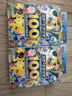 スタートデッキ　ポケモンカード 100枚セット