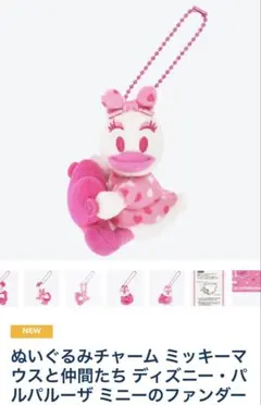 2026年最新】デイジー ぬいぐるみバッジ パルパルーザの人気アイテム