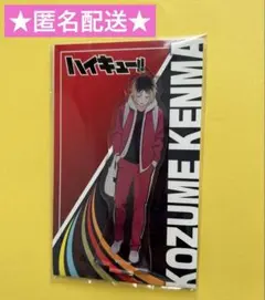 ハイキュー!! 　孤爪研磨　マツキヨ　ココカラファイン　アクリルスタンド