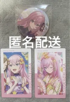 プロセカ　巡音ルカ　エピカ　缶バッジ