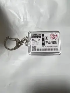 ボートレーサー