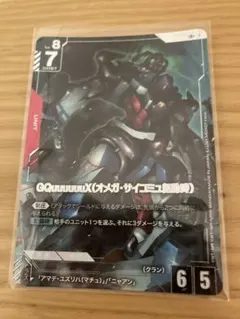 GQuuuuuuX (オメガ・サイコミュ起動時) ジークアクス　lr パラレル
