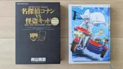 [初版] 名探偵コナン vs 怪盗キッド Perfect Edition