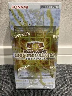 遊戯王 リミットオーバーコレクション ライバルズ　シュリンク付き