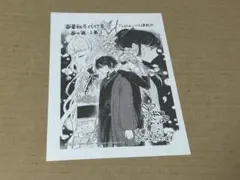 東京リベンジャーズ 同人誌 しばいぬ。バロ。 ヒナ武 東リベ ドルパロ
