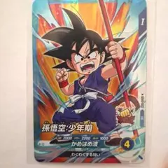 スーパードラゴンボールヒーローズ 孫悟空:GT MM6-020 DA - メルカリ