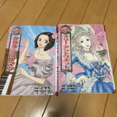 【匿名配送】2冊セット‼ 白の姫黒の姫:ふたりの姫君・プリンセス コレクション 匿名配送】2冊セット‼ 白の姫黒の姫:ふたりの姫君・プリンセス