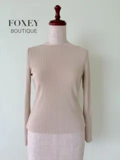 FOXEY BOUTIQUE リブニット 長袖 ベージュのサムネイル