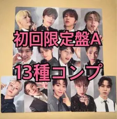 Stray Kids dominATE 完全生産限定盤 トレカ 16種コンプ - メルカリ