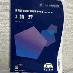 2026年最新】青本 110の人気アイテム - メルカリ