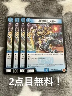 デジモンカード 友樹&拓也&泉 AD1-020 4枚 - メルカリ
