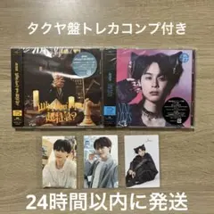 超特急 タクヤ盤 NINELIVES CD タクヤ トレカ 3枚付き