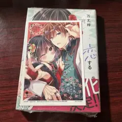 暁のヨナ 図書カード 残額なし 使用済み 花とゆめ 白泉社 非売品