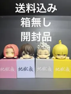 地獄楽　ひっかけフィギュア　４種　(開封品)のサムネイル