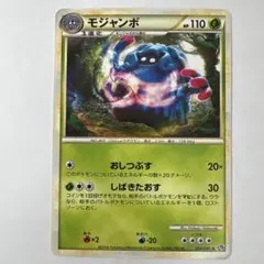 モジャンボ 004/040 LL ポケモンカード 絶版