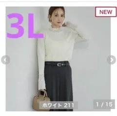 しまむら　田中里奈　mysa　テレコレース　白　3Ｌサイズ