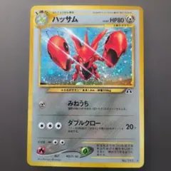 ハッサムex ☆1ed 拡張パック 金の空、銀の海 096/106 - メルカリ