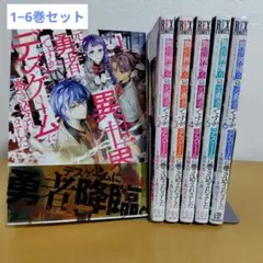 全巻初版】ポンコツ女神の異世界創世録 全6巻 全巻セット - メルカリ