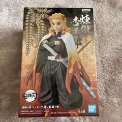 鬼滅の刃 煉獄杏寿郎 フィギュア 約15cm 新品未使用品　絆ノ装　拾ノ型
