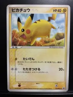 ポケモンカード　マクドナルドプロモ　ピカチュウ 123/pcg-p