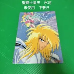 2025年最新】聖闘士星矢ノートの人気アイテム - メルカリ