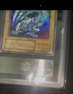 ARS10】遊戯王 六芒星の呪縛 Volume 2 SY2-036 鑑定書付き - メルカリ