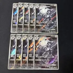 ポケモンカード ハガネール AR 10枚 まとめ売り