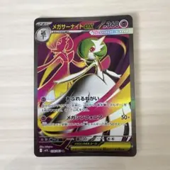 ポケモンカード　メガシンフォニア　メガサーナイトex SRのサムネイル