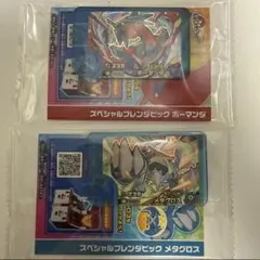 ポケモンフレンダ ファミマ