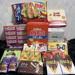 お菓子 まとめ売り⑤