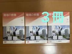 職場の教養 2026年9月号 3冊セット