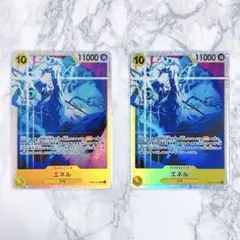 【美品】ワンピースカード エネル SR 2枚セット