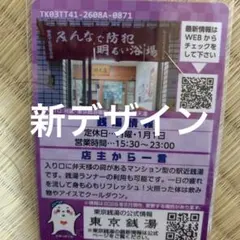 新デザイン