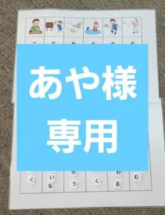 あや様 リクエスト 4点 まとめ商品