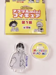 僕のヒーローアカデミア　原作　アクリルminiフィギュア　第1弾　飯田天哉