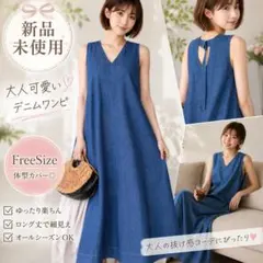 ワンピース ロング デニム マキシワンピース ジャンパースカート 体型カバー 夏