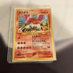 S様専用 ホウオウ ☆ 旧裏 lv.45 渦巻きホロ めざめる伝説 psa8 - メルカリ