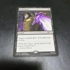 邪悪なる行い　Dark Deed プロモ　MTGのサムネイル