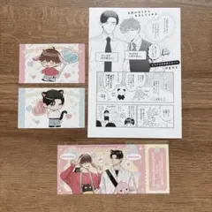 2026年最新】お前のほうからキスしてくれよの人気アイテム - メルカリ