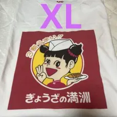価格改定⭐️ぎょうざの満洲 Tシャツ UNIQLO XLサイズ