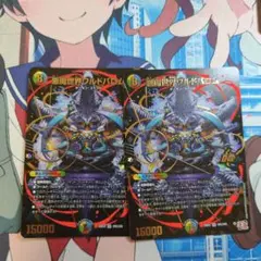 悪魔世界ワルドバロム　シークレット　アドレナリン