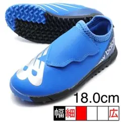 【新品未使用】ニューバランス SJFVTBS7サッカー トレーニングシューズ