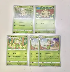 ポケカ　キノココ　キノガッサ　進化ライン5枚まとめのサムネイル