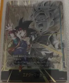 2026年最新】エナジーマーカー孫悟空の人気アイテム - メルカリ