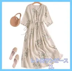 レトロ 小花柄 ワンピース アイボリー XL ウエスト絞り 脚長効果