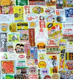 【即購入OK】惣菜シール　販促シール　90枚　被りなし　おまけ+10枚（被り有）