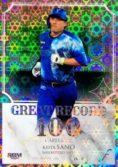 横浜 dena ベイスターズ サイン色紙アクリルキーチェーン フルコンボ