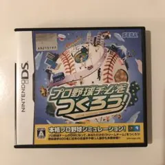 プロ野球チームをつくろう!