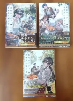 【即購入厳禁！】【i】裏庭のドア、異世界に繋がる : 異世界で趣味だった料理を仕