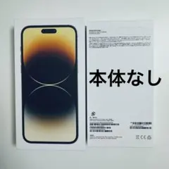 2026年最新】iphone14pro空箱の人気アイテム - メルカリ